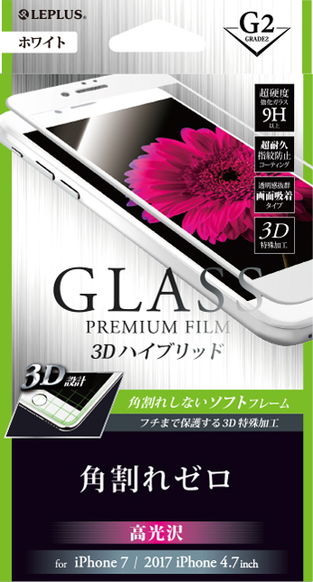 2017 iPhone 4.7inch/7 ガラスフィルム 「GLASS PREMIUM FILM」 3Dハイブリッド ホワイト/高光沢/[G2] 0.20mm パッケージ