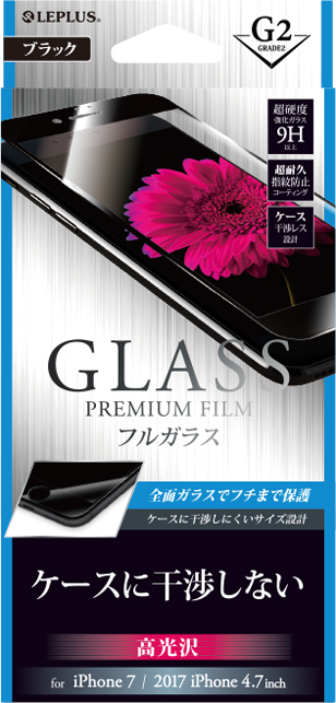 2017 iPhone 4.7inch/7 ガラスフィルム 「GLASS PREMIUM FILM」 フルガラス ブラック/高光沢/[G2] 0.33mm パッケージ