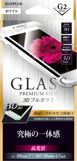 2017 iPhone 4.7inch/7 ガラスフィルム 「GLASS PREMIUM FILM」 3Dフルガラス ホワイト/高光沢/[G2] 0.33mm パッケージ