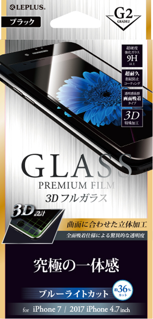 2017 iPhone 4.7inch/7 ガラスフィルム 「GLASS PREMIUM FILM」 3Dフルガラス ブラック/高光沢/ブルーライトカット/[G2] 0.33mm パッケージ