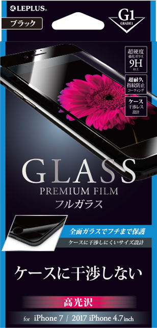 iPhone 8/7 ガラスフィルム 「GLASS PREMIUM FILM」 フルガラス ブラック/高光沢/[G1] 0.33mm