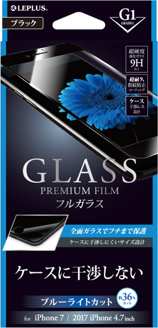 iPhone 8/7 ガラスフィルム 「GLASS PREMIUM FILM」 フルガラス ブラック/高光沢/ブルーライトカット/[G1] 0.33mm