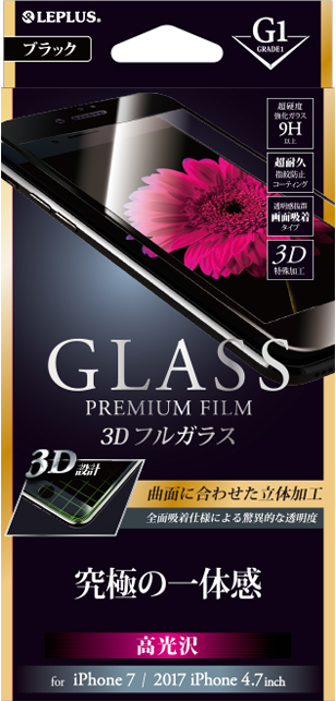 2017 iPhone 4.7inch/7 ガラスフィルム 「GLASS PREMIUM FILM」 3Dフルガラス ブラック/高光沢/[G1] 0.33mm パッケージ