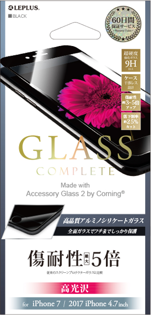 2017 iPhone 4.7inch/7 【60日間保証】 ガラスフィルム 「GLASS Complete」 Made with Accessory Glass 2 by Corning フルガラス ブラック 0.33mm パッケージ
