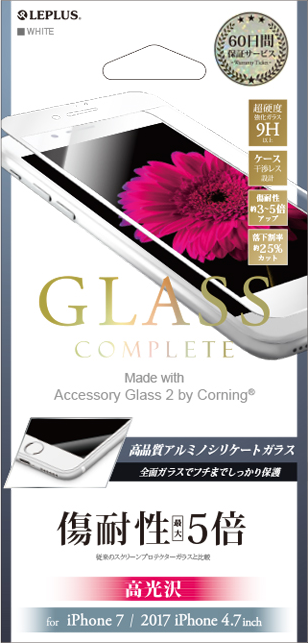 2017 iPhone 4.7inch/7 【60日間保証】 ガラスフィルム 「GLASS Complete」 Made with Accessory Glass 2 by Corning フルガラス ホワイト 0.33mm パッケージ