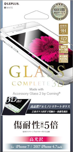 2017 iPhone 4.7inch/7 【60日間保証】 ガラスフィルム 「GLASS Complete」 Made with Accessory Glass 2 by Corning 3Dフルガラス ホワイト 0.33mm パッケージ