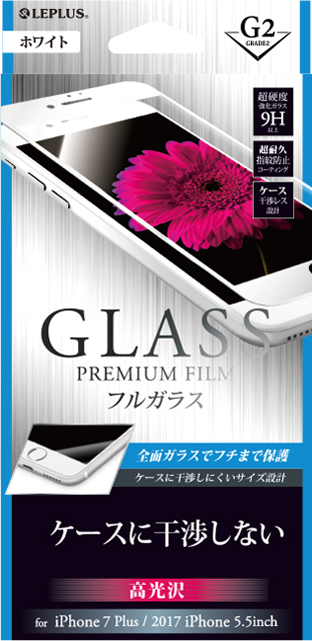 2017 iPhone 5.5inch/7 Plus ガラスフィルム 「GLASS PREMIUM FILM」 フルガラス ホワイト/高光沢/[G2] 0.33mm パッケージ