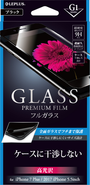 2017 iPhone 5.5inch/7 Plus ガラスフィルム 「GLASS PREMIUM FILM」 フルガラス ブラック/高光沢/[G1] 0.33mm パッケージ