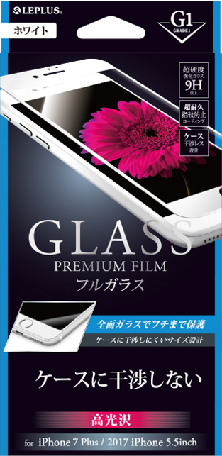 2017 iPhone 5.5inch/7 Plus ガラスフィルム 「GLASS PREMIUM FILM」 フルガラス ホワイト/高光沢/[G1] 0.33mm パッケージ