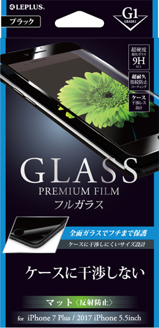 2017 iPhone 5.5inch/7 Plus ガラスフィルム 「GLASS PREMIUM FILM」 フルガラス ブラック/マット・反射防止/[G1] 0.33mm パッケージ