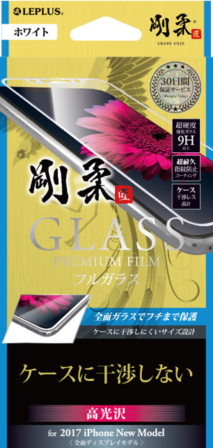 iPhone XS/iPhone X 【30日間保証】 ガラスフィルム 「GLASS PREMIUM FILM」 フルガラス ホワイト/高光沢/[剛柔] 0.33mm パッケージ
