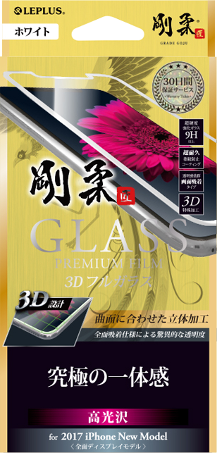 iPhone X 【30日間保証】 ガラスフィルム 「GLASS PREMIUM FILM」 3Dフルガラス ホワイト/高光沢/[剛柔] 0.33mm