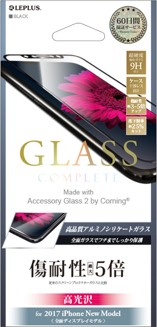 2017 iPhone New Model 【60日間保証】 ガラスフィルム 「GLASS Complete」 Made with Accessory Glass 2 by Corning フルガラス ブラック 0.33mm パッケージ