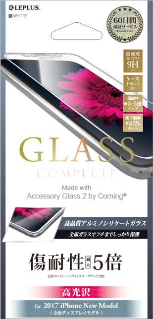2017 iPhone New Model 【60日間保証】 ガラスフィルム 「GLASS Complete」 Made with Accessory Glass 2 by Corning フルガラス ホワイト 0.33mm パッケージ