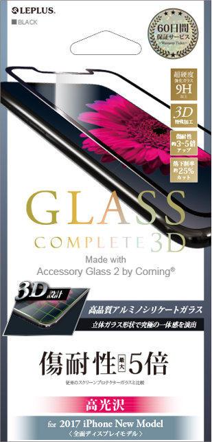 2017 iPhone New Model 【60日間保証】 ガラスフィルム 「GLASS Complete」 Made with Accessory Glass 2 by Corning 3Dフルガラス ブラック 0.33mm パッケージ