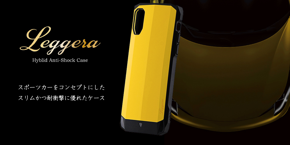 iPhone XS Max 耐衝撃ハイブリッドケース「LEGGERA」