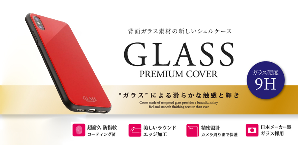 iPhone XR ガラス素材を背面へ採用したシェル型ケース「GLASS PREMIAM COVER」