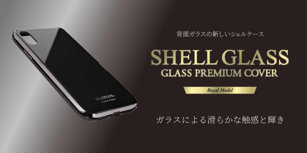 iPhone XS/iPhone X ガラス素材を背面へ採用したシェル型ケース「GLASS PREMIAM COVER PREMIUM」