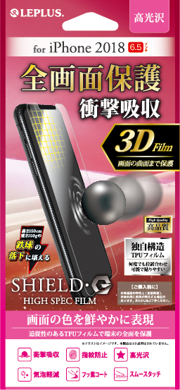 iPhone XS Max 保護フィルム 「SHIELD・G HIGH SPEC FILM」 全画面3D Film・光沢・衝撃吸収