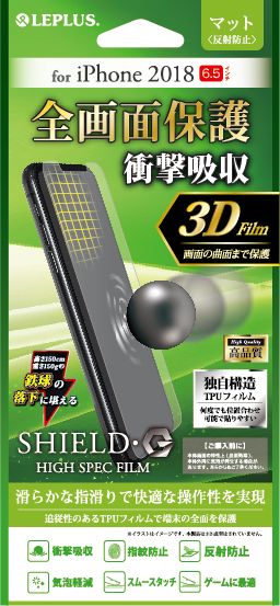 iPhone XS Max 保護フィルム 「SHIELD・G HIGH SPEC FILM」 全画面3D Film・マット・衝撃吸収