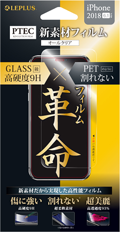 iPhone XR 「PTEC」 9H スタンダードフィルム 高光沢