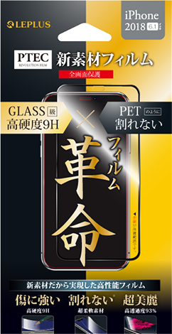 iPhone XR 「PTEC」 9H 全画面フィルム  高光沢/ブラック