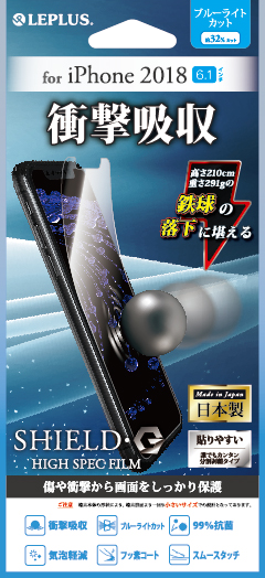 iPhone XR 保護フィルム 「SHIELD・G HIGH SPEC FILM」 高光沢・衝撃吸収・ブルーライトカット