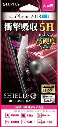 iPhone XR 保護フィルム 「SHIELD・G HIGH SPEC FILM」 高光沢・高硬度5H(衝撃吸収)