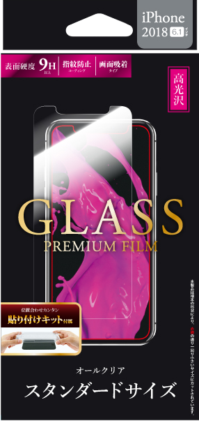 iPhone XR ガラスフィルム 「GLASS PREMIUM FILM」 スタンダードサイズ 高光沢/0.33mm