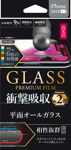 iPhone XR ガラスフィルム 「GLASS PREMIUM FILM」 平面オールガラス ブラック/高光沢/衝撃吸収/0.33mm