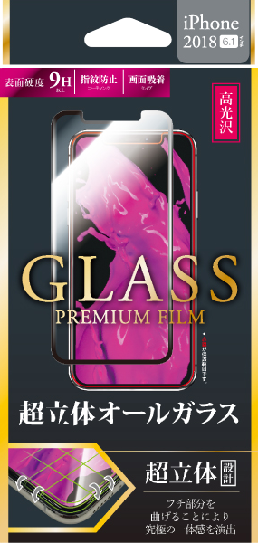 iPhone XR ガラスフィルム 「GLASS PREMIUM FILM」 超立体オールガラス ブラック/高光沢/0.33mm