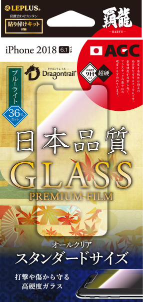 iPhone XR 【30日間保証】 ガラスフィルム 「GLASS PREMIUM FILM」 覇龍 日本品質 スタンダードサイズ 高光沢/ブルーライトカット/0.33mm