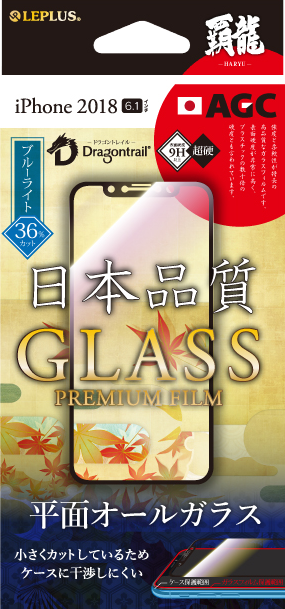 iPhone XR 【30日間保証】 ガラスフィルム 「GLASS PREMIUM FILM」 覇龍 日本品質 平面オールガラス ブラック/高光沢/ブルーライトカット/0.33mm