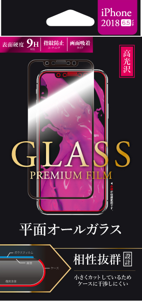 iPhone XS Max ガラスフィルム 「GLASS PREMIUM FILM」 平面オールガラス ブラック/高光沢/0.33mm
