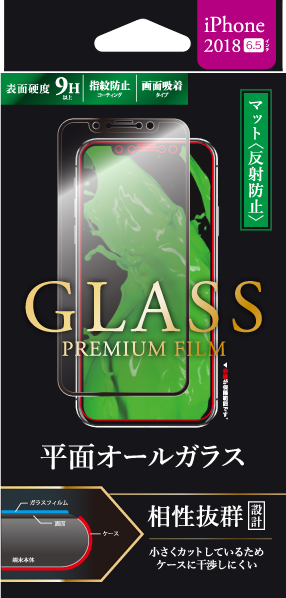 iPhone XS Max ガラスフィルム 「GLASS PREMIUM FILM」 平面オールガラス ブラック/高光沢/マット・反射防止/0.33mm