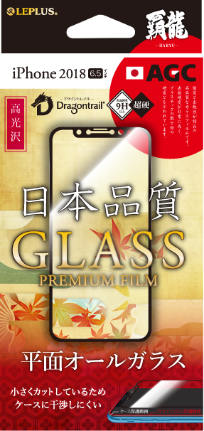 iPhone XS Max 【30日間保証】 ガラスフィルム 「GLASS PREMIUM FILM」 覇龍 日本品質 平面オールガラス ブラック/高光沢/0.33mm