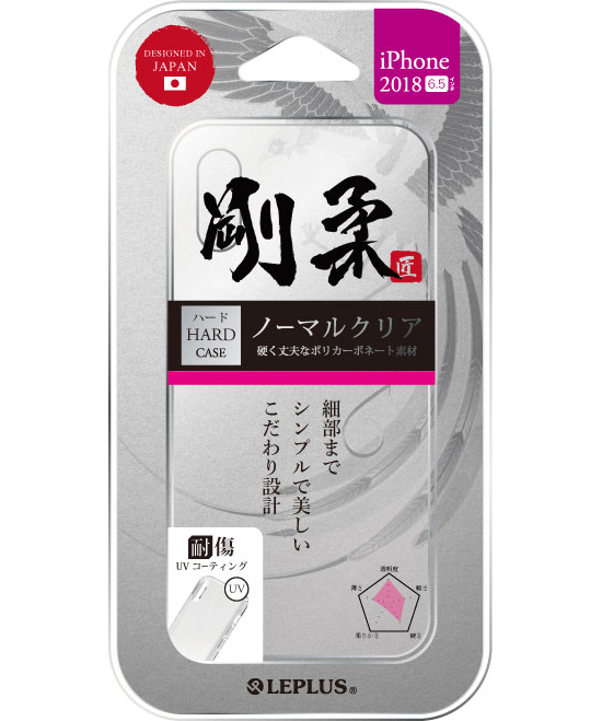 iPhone XS Max 「剛柔」 ハードケース「ノーマルハード」 クリア