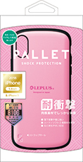 iPhone XS/iPhone X 耐衝撃ハイブリッドケース「PALLET」 ピンク