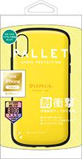 iPhone XS/iPhone X 耐衝撃ハイブリッドケース「PALLET」 イエロー