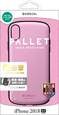 iPhone XR 耐衝撃ハイブリッドケース「PALLET」 ピンク