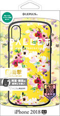 iPhone XR 耐衝撃ハイブリッドケース「PALLET Design」 フラワーイエロー