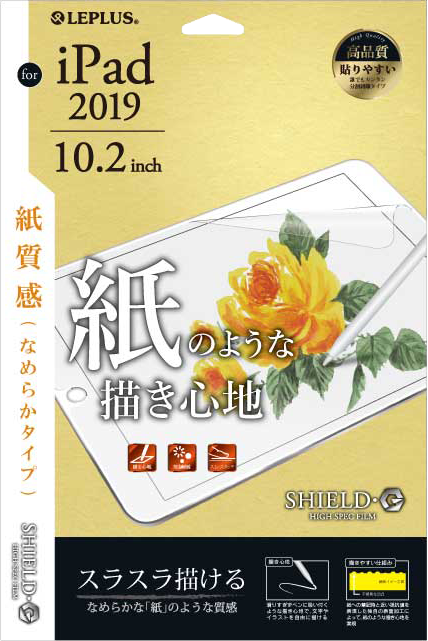 iPad 2019 (10.2inch) 保護フィルム 「SHIELD・G HIGH SPEC FILM」 反射防止・紙質感 パッケージ