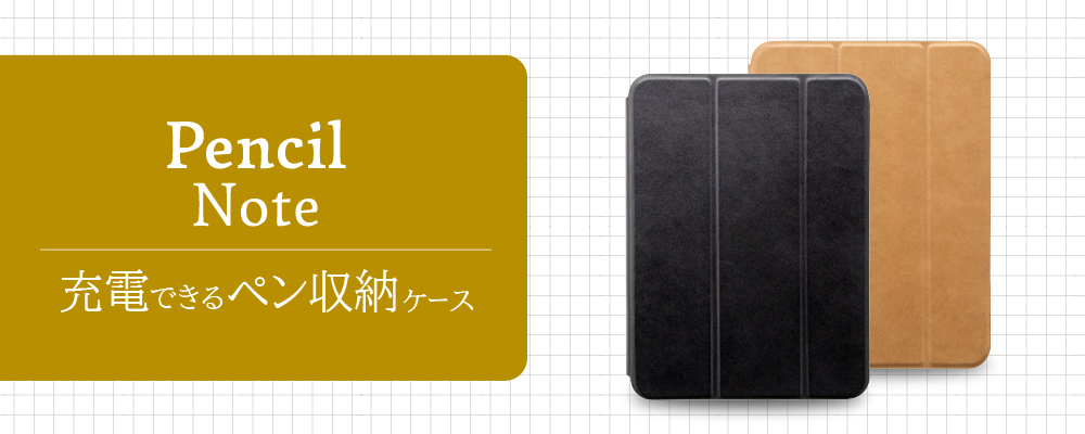 2021 iPad mini (第6世代) ApplePencil収納可能フラップケース「Pencil Note」 ブラック
