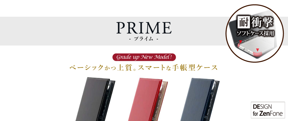 ZenFone(TM) 4 薄型PUレザーフラップケース「PRIME」