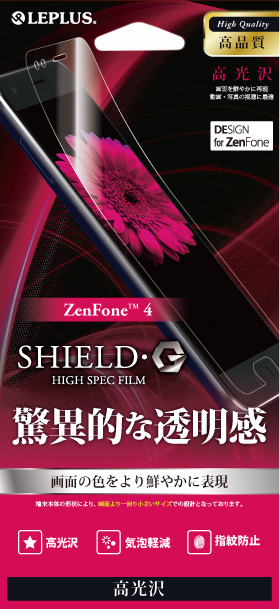 ZenFone(TM) 4 保護フィルム 「SHIELD・G HIGH SPEC FILM」 高光沢 パッケージ