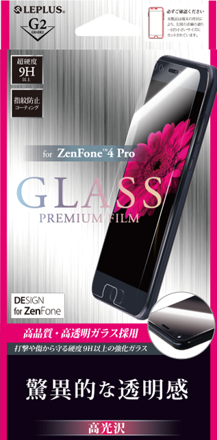 ZenFone(TM) 4 Pro ガラスフィルム 「GLASS PREMIUM FILM」 高光沢/[G2] 0.33mm パッケージ