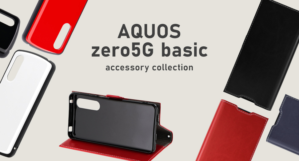 AQUOS zero5G basic 対応製品を発表致しました