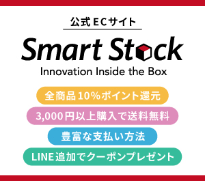 公式ECサイト Smart Stock