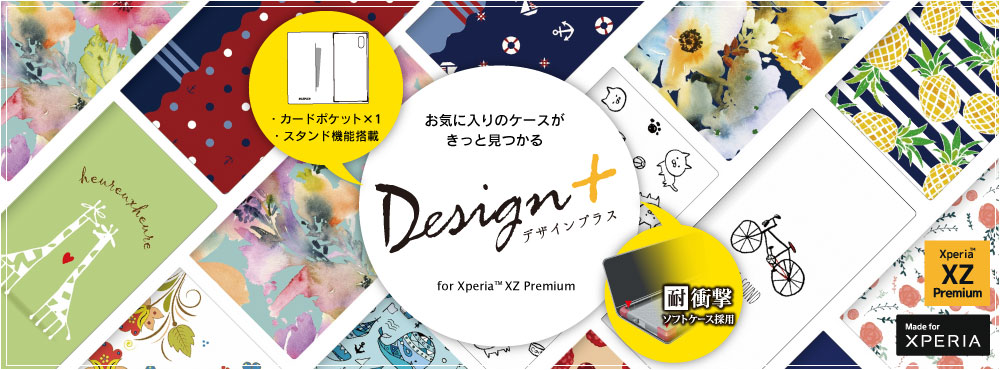 Xperia(TM) XZ Premium SO-04J Design+