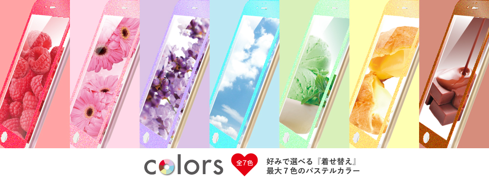 iPhone 6/6s ガラスフィルム 「GLASS PREMIUM FILM」 全画面保護 Colors